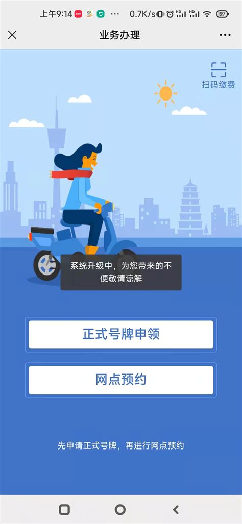 陕西公安交警电动自行车管理平台