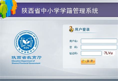 陕西学籍系统专用浏览器下载安装