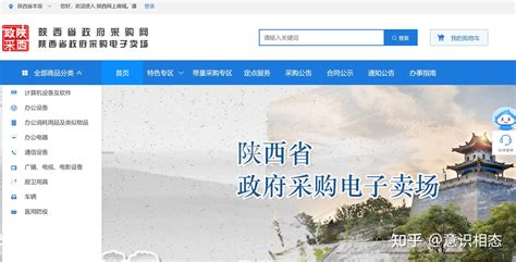 陕西政府官方网