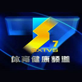 陕西电视台七套体育频道直播