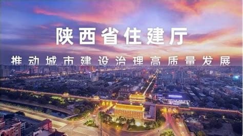 陕西省建设厅官网app
