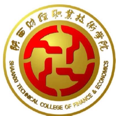 陕西财经学院的logo