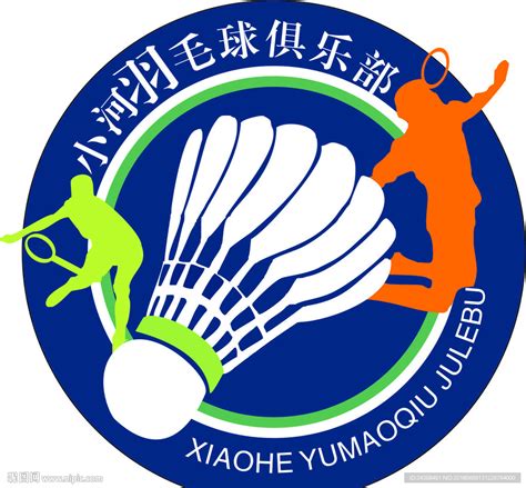 雄县名人羽毛球俱乐部