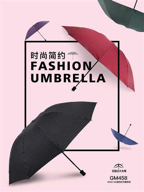 雨伞品牌