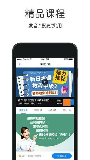 零基础日语自学软件app