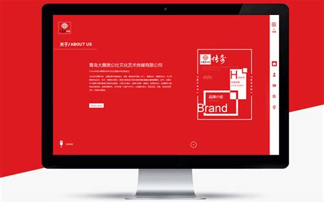 青岛推荐品牌网站制作机构