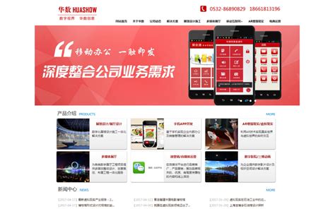 青岛网站建设七彩科技