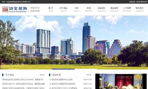 青岛网站推广公司排名