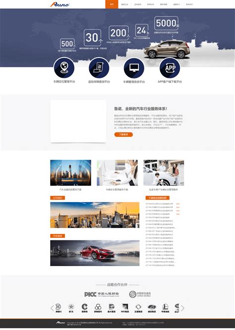 青岛网站设计公司官网
