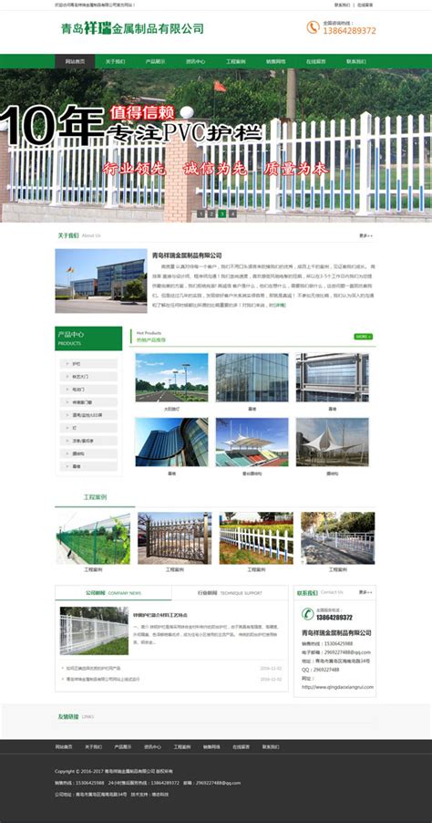 青岛胶南网站建设