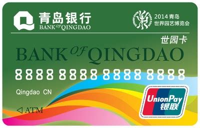 青岛银行储蓄卡可以网上申请了