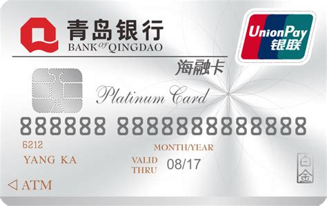 青岛银行办卡填表