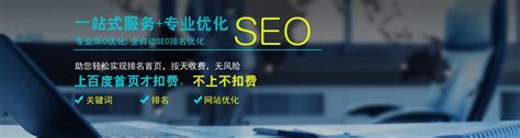 青岛seo网络优化公司排名