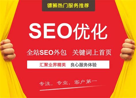 青州seo推广关键词服务