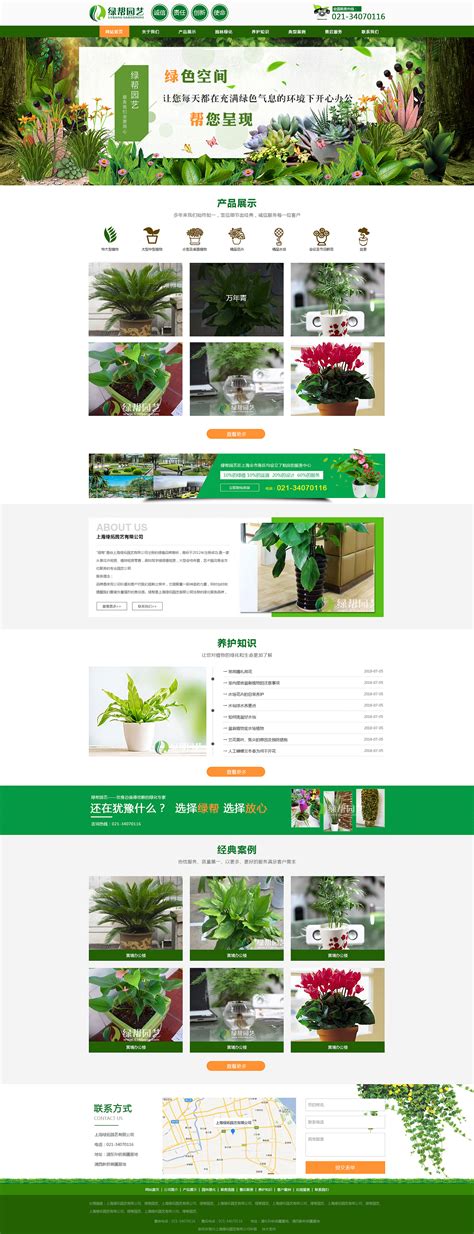 青浦网页设计