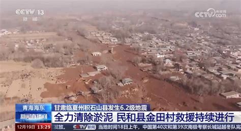青海一村震后涌入大量淤泥