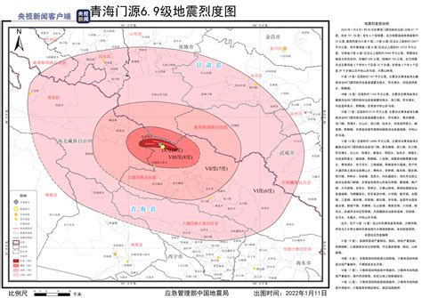 青海地震7.4级烈度