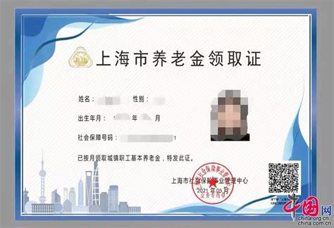 青海省西宁市电子退休证