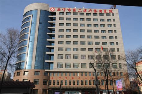 青海省西宁市第二人民医院住院证样本