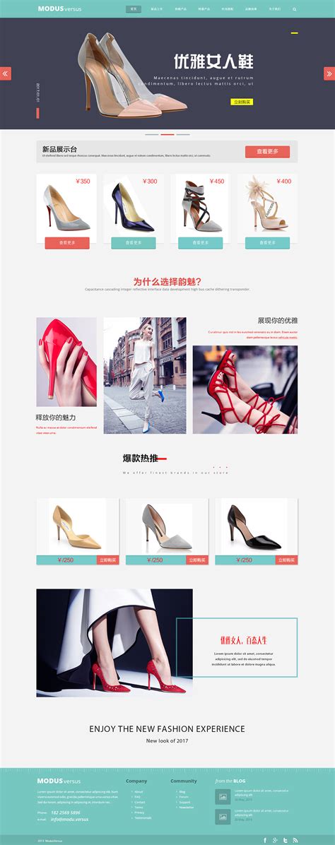鞋子网站设计模板