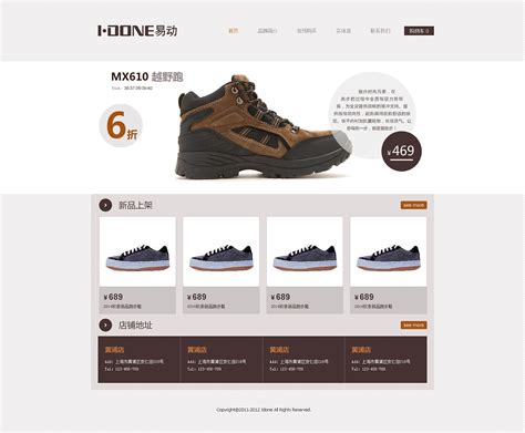 鞋子设计师的网站