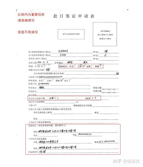 鞍山签证申请机构