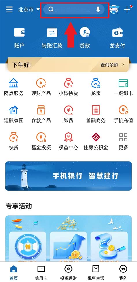 鞍山银行手机app转账认证方式