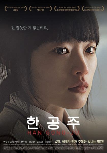 韩公主完整版电影