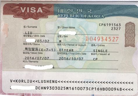 韩国劳务打工签证办理