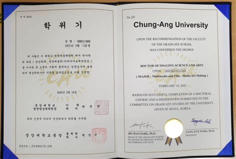 韩国博士毕业证