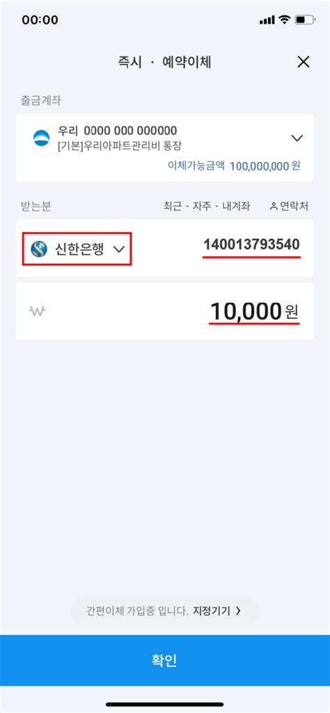 韩国友利银行转账代码