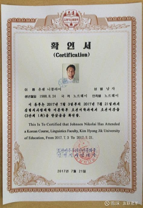 韩国大学博士毕业证