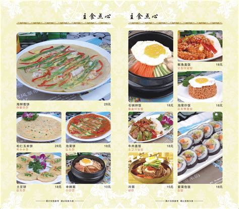 韩国料理菜谱100例