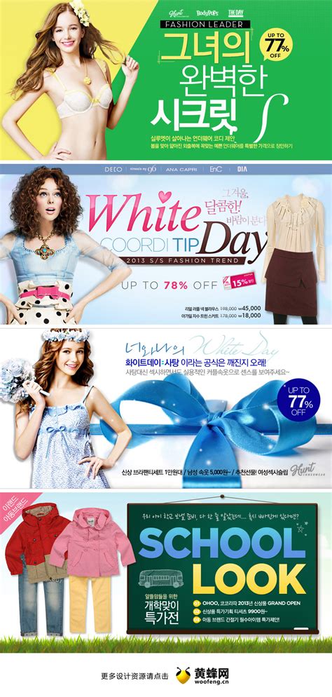 韩国时尚网站设计排版