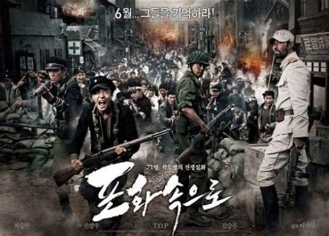韩国电影向着炮火真实事件