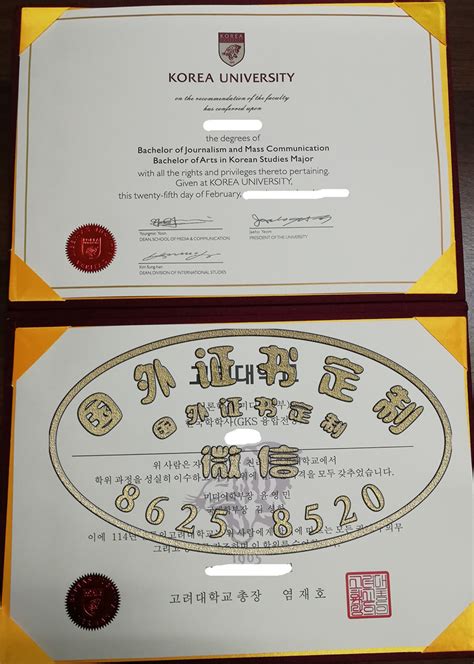 韩国的大学毕业证书