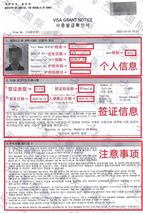 韩国签证个人申请