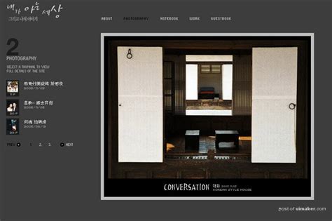 韩国设计师网站