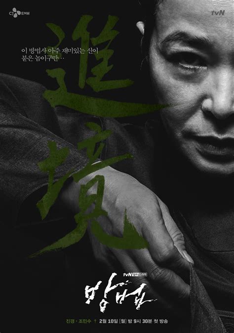韩国谤法电影
