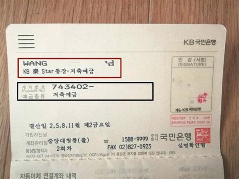 韩国银行卡查流水