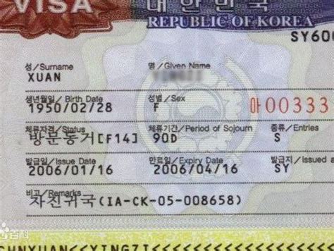 韩国10年签证条件