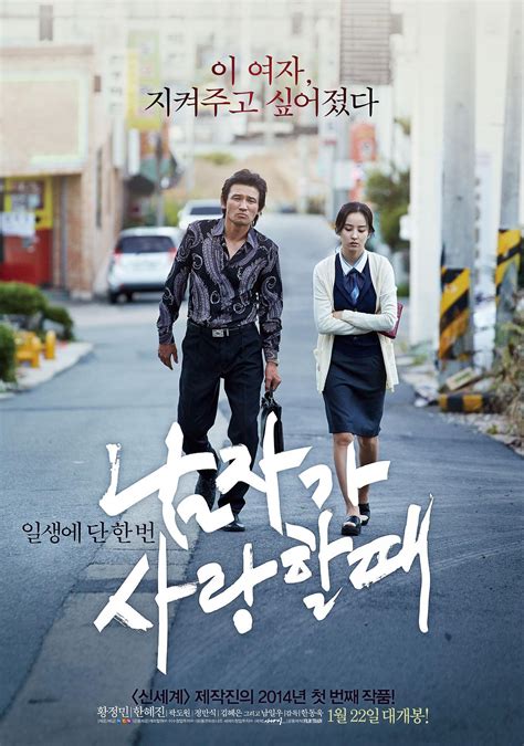 韩国2014爱情电影在线观看国语版