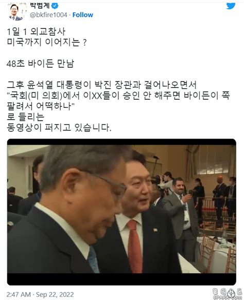 韩总统私下吐槽国会议员为崽子