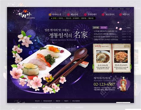 韩文网站设计软件下载