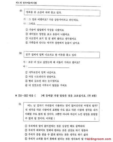 韩语等级考试历年真题