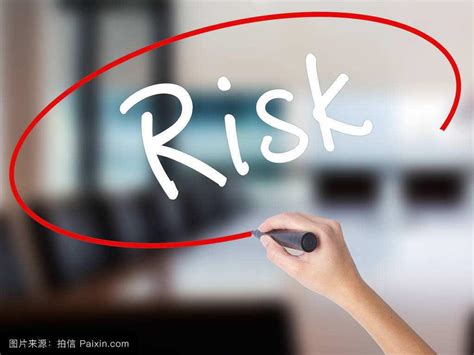风险识别与风险评估的法律责任
