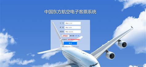 飞机订票官方app