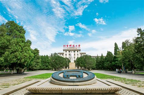 首批四所疏解雄安的北京高校