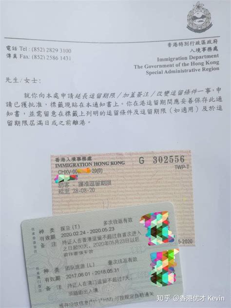 香港个人签证材料