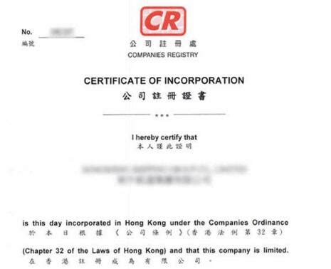 香港公司起名一览表